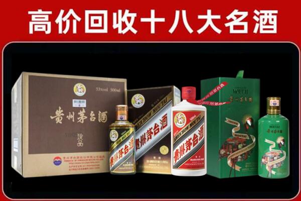 巴音郭楞和静县回收纪念茅台酒